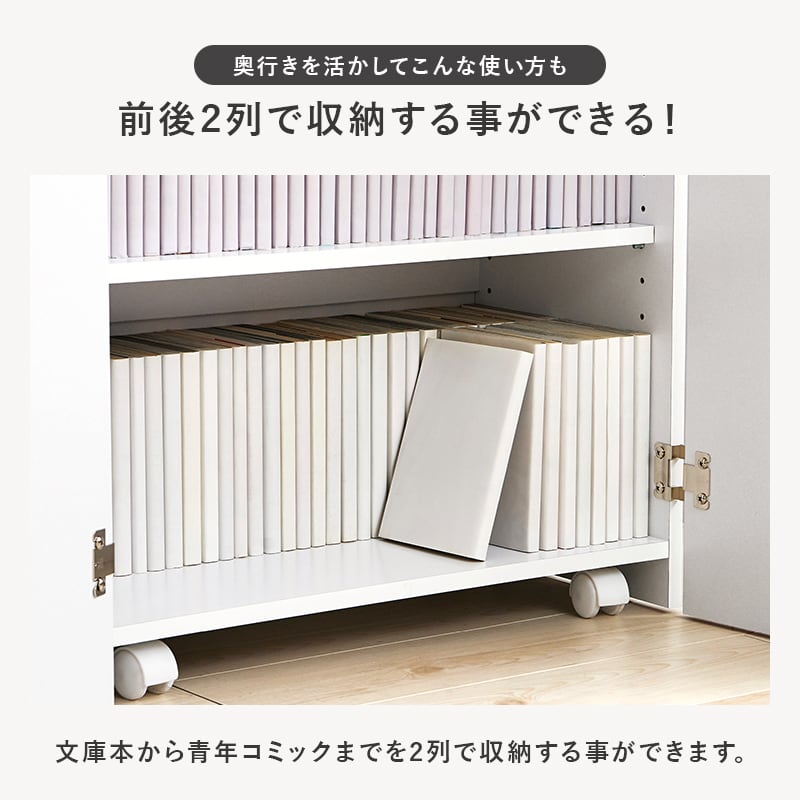 【組立式】ブックシェルフ 扉付本棚 キャスター 可動棚付き 文庫本約240冊収納可 コミックラック インテリア 2色展開 幅60cm