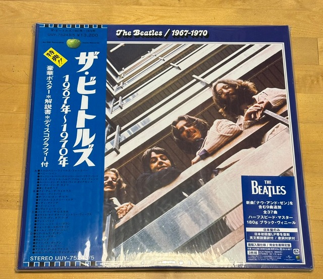 【完全生産限定盤】ザ・ビートルズ 「『ザ・ビートルズ　1967年～1970年』 2023エディション」アナログ盤（12インチ3枚組）