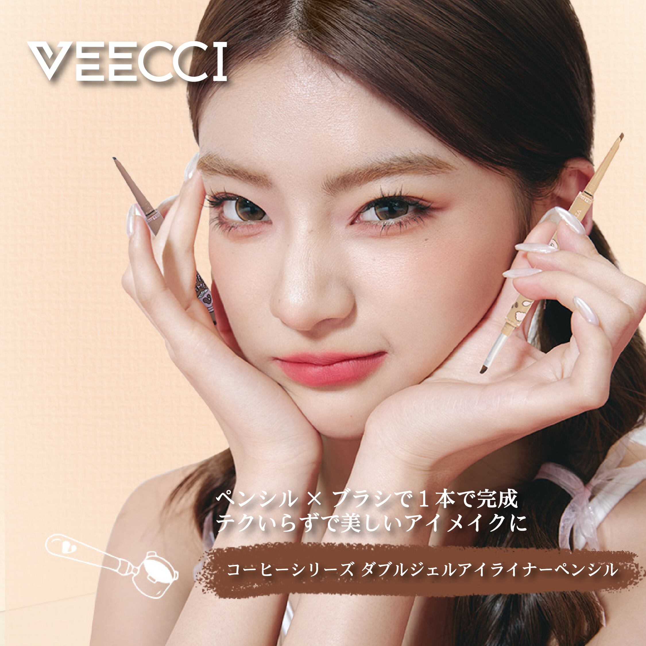 VEECCI コーヒーシリーズ ダブルジェルアイライナーペンシル