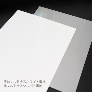 アルミアート（Luminous White・A5）