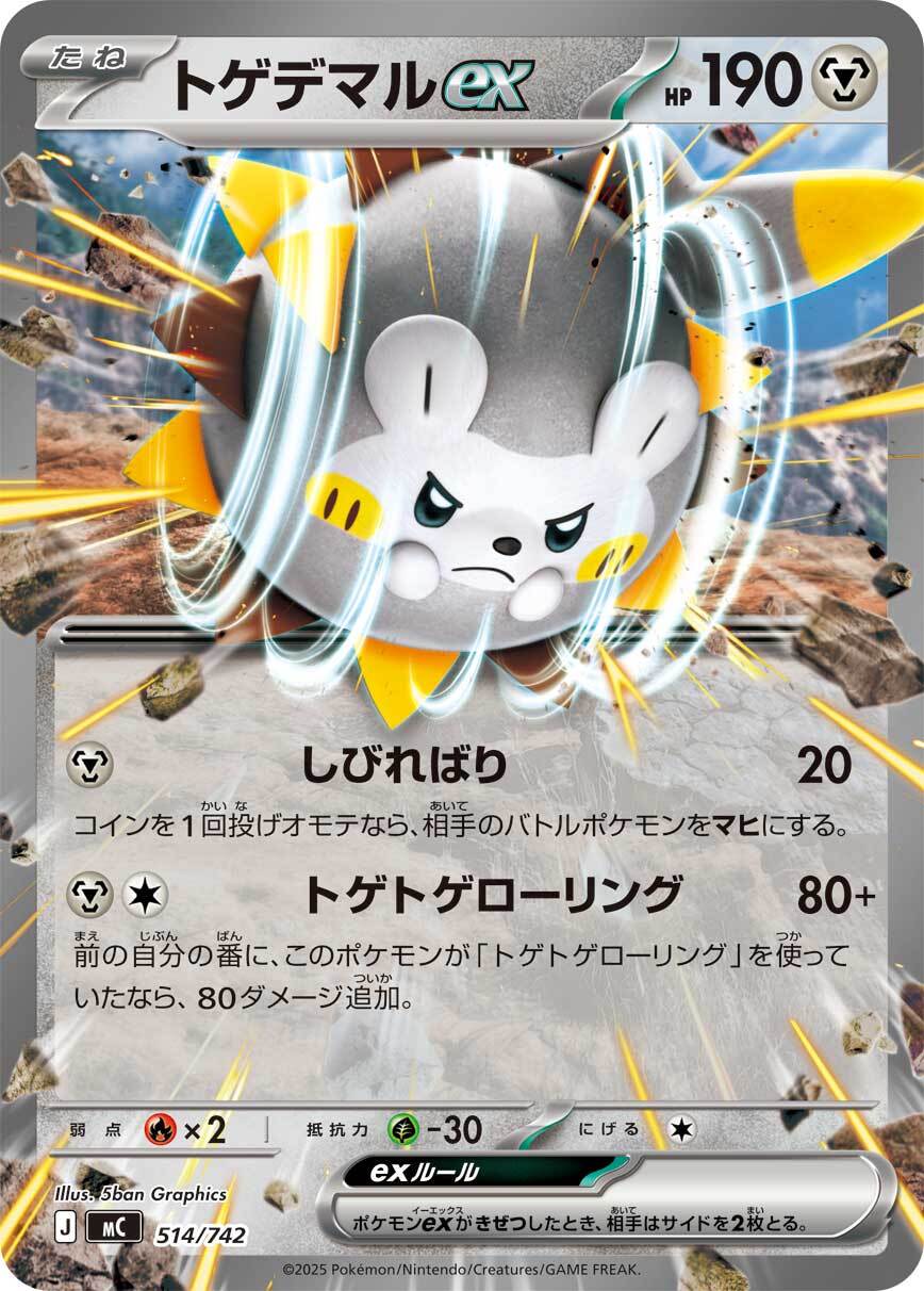 サーフゴーex SAR SV3a 087/062 - | ポケモンカード専門店 Cobalt Cave