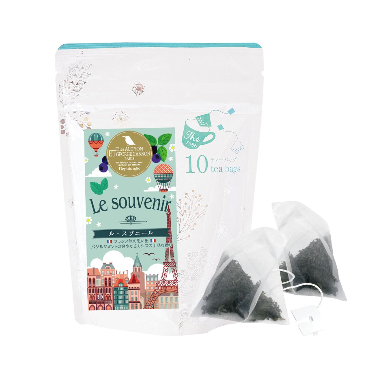 【フランス旅の思い出 バジルやミントの爽やかさにカシスの上品な香り】 ル・スヴニール