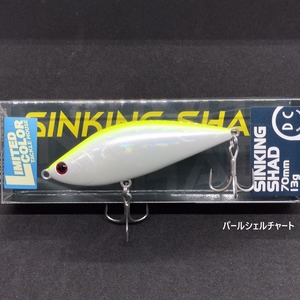【限定カラー】TACKLEHOUSE シンキングシャッド70 13g