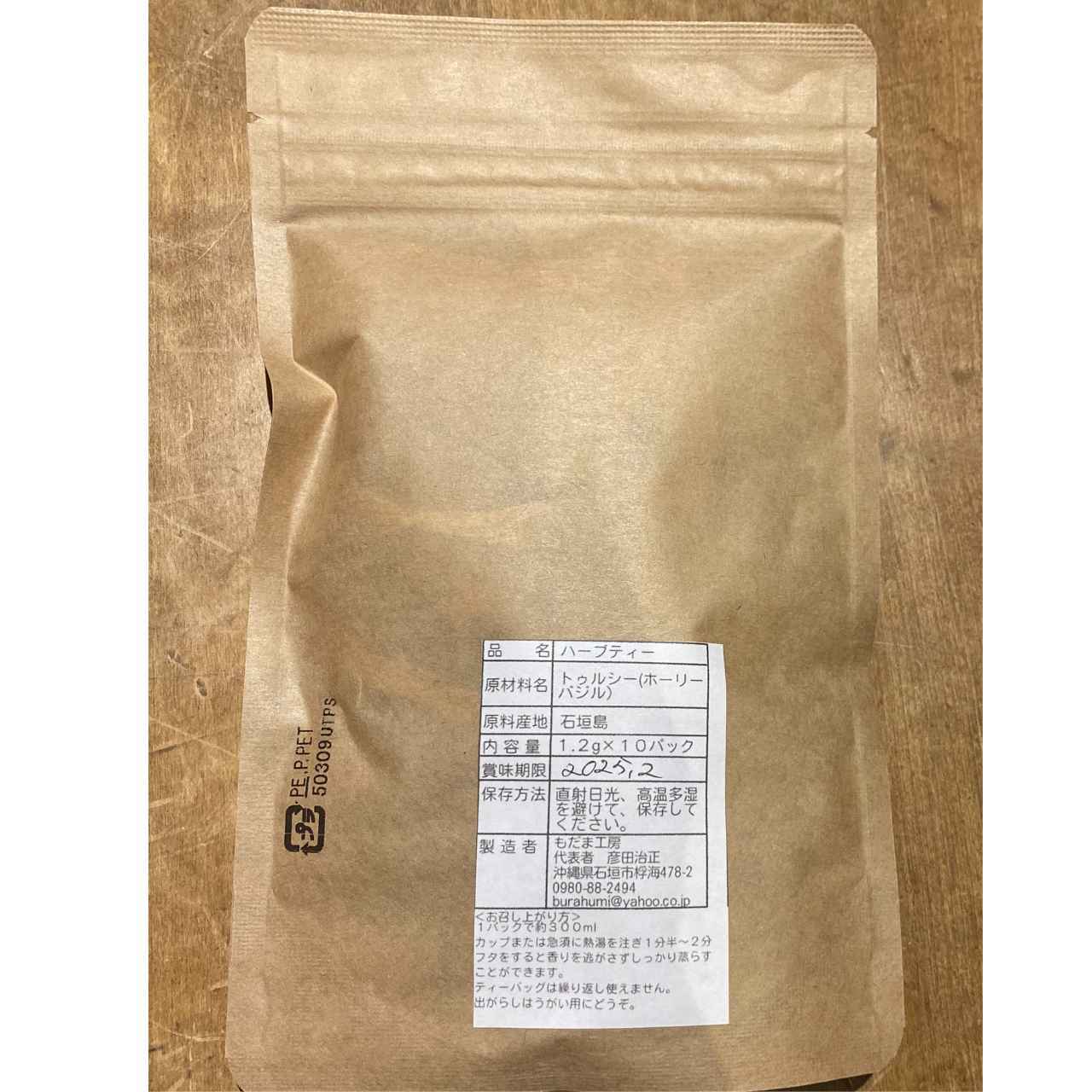 ホーリーバジル（トゥルシー茶）ティーバッグ入り｜もだま工房 石垣島