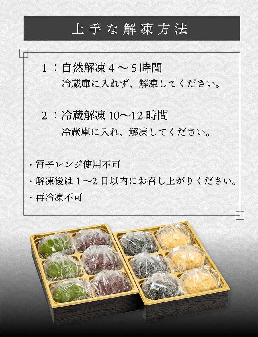 北海道おはぎ 90g 12個入り 選べる5種類 | rootplus