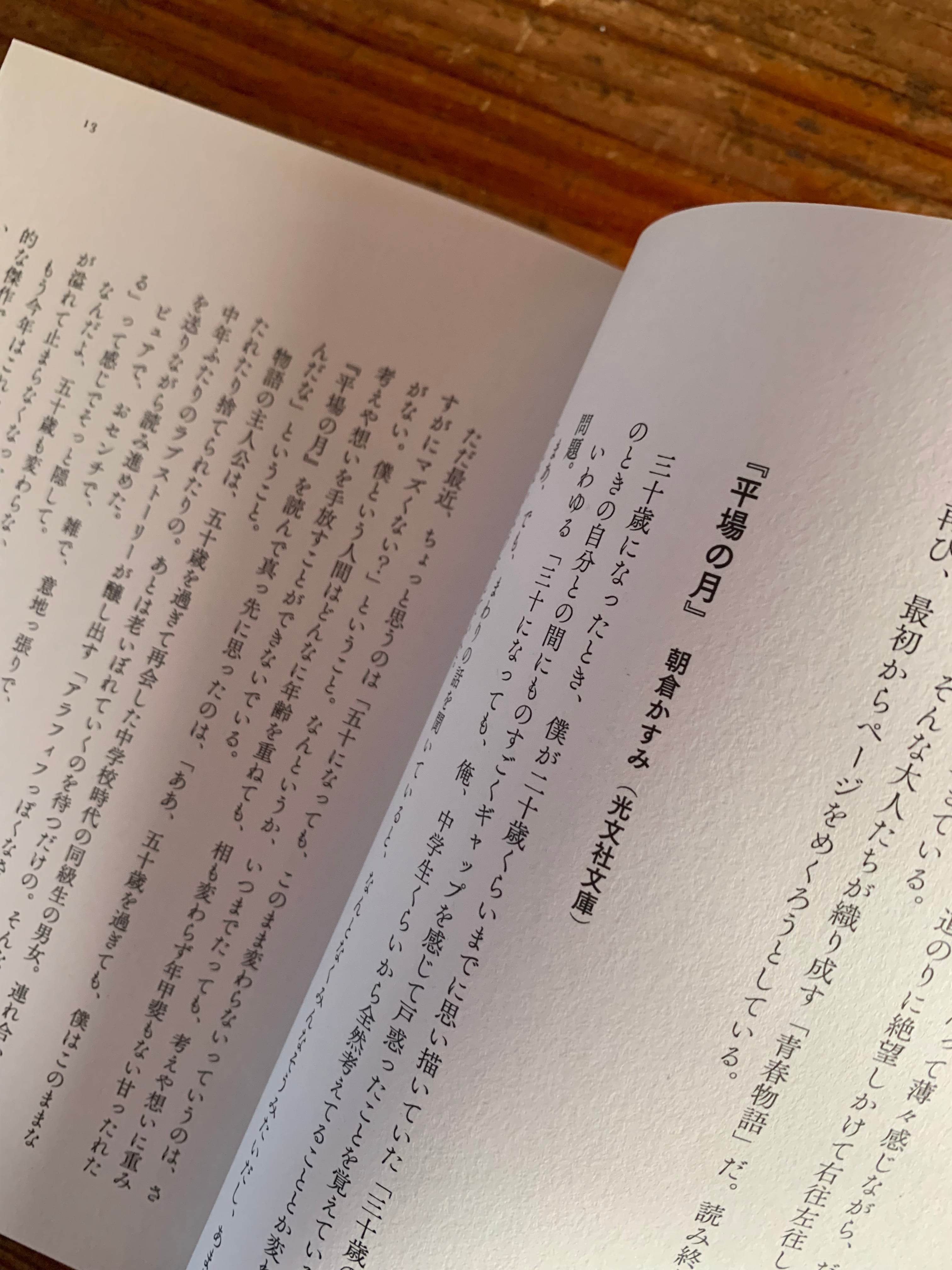 osenti_keizo_lovinson 『センチメンタル リーディング ダイアリー
