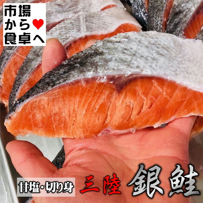 銀鮭切身　うまいもの市場　(甘塩)　20切れ(1切れ約100g)【三陸産原料使用】手切り、脂あります。国産原料熟成銀鮭【冷凍便】