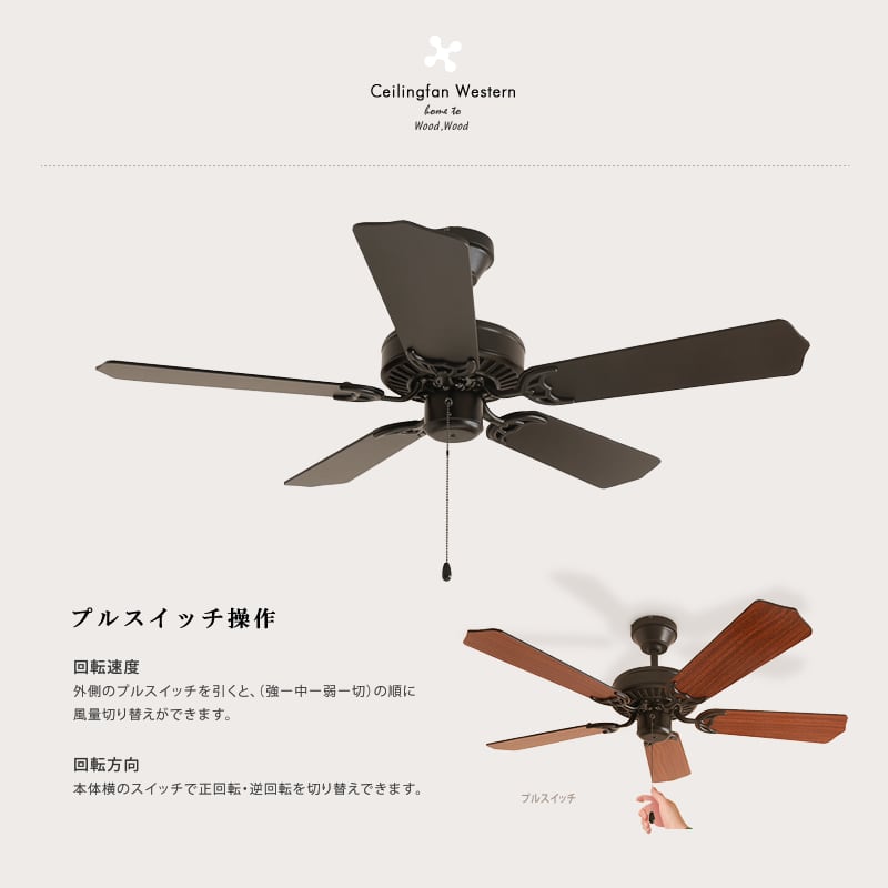 シーリングファン ライトなし 照明なし 傾斜天井対応 サーキュレーター