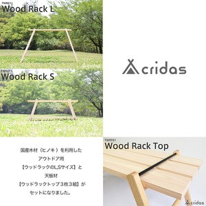 Cridas(クリダス) Wood Rack Complete Set コンプリートセット ウッドラックS ウッドラックL