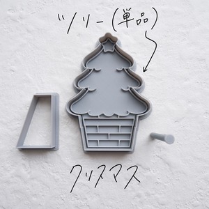 ツリー｜クリスマス｜クッキー型