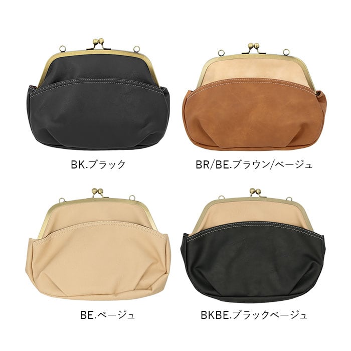 オスティアジャパン コロモ 【衣】　レザーガマ口バッグ がま口 2WAYバッグ 本革 レザー ハンドバッグ ショルダーバッグ 斜