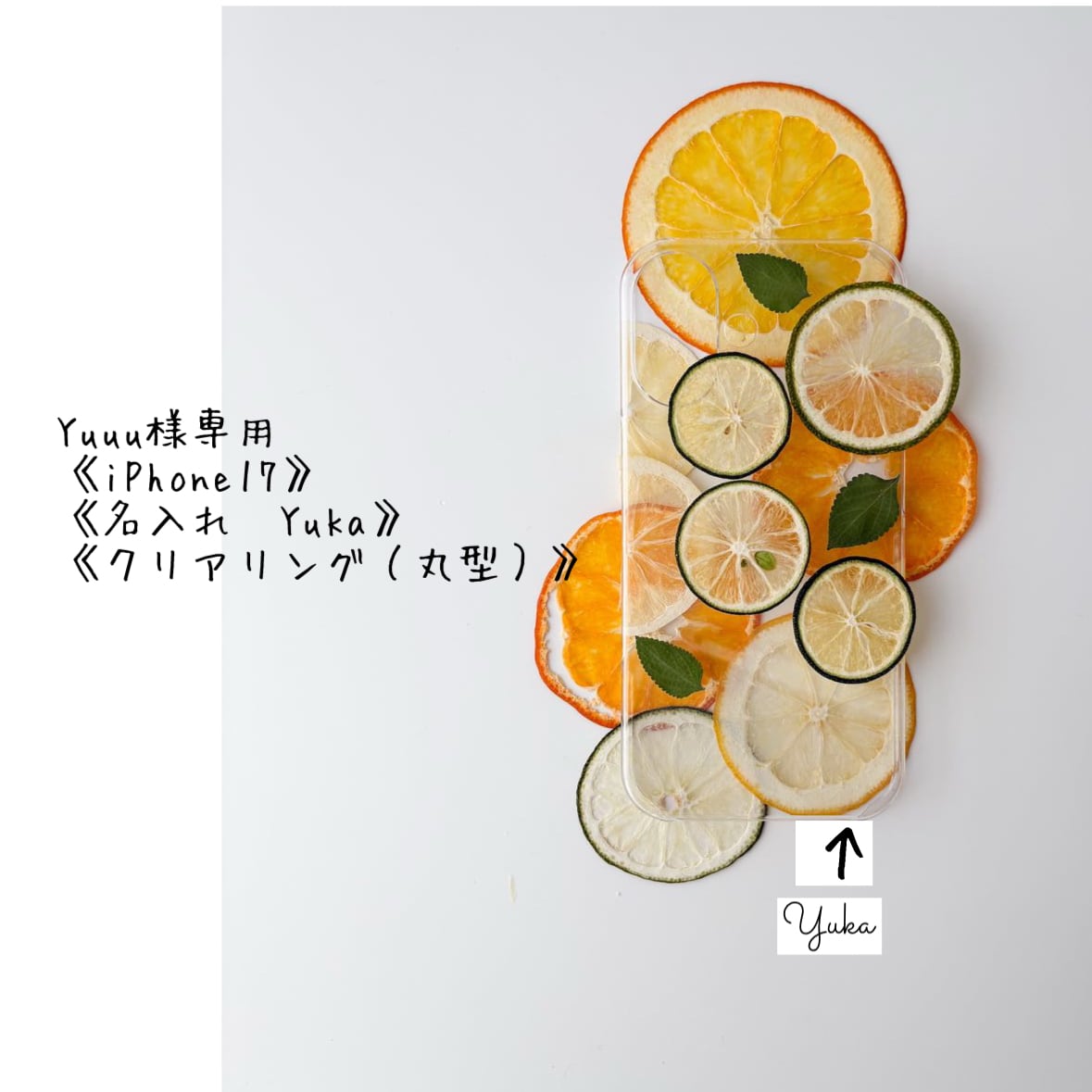 専用ページYuuu様 《iPhone17》 《名入れ Yuka》 《クリアリング 専用ページYuuu様 《iPhone17》 《名入れ Yuka》 《クリアリング