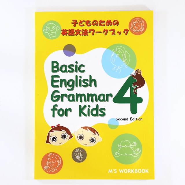 【Basic English Grammar for Kids 4 Third Edition】