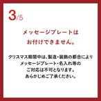 ［12月20日.土.専用］クリスマス アソート｜クリスマス限定のプティガトー４点セット