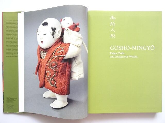 洋書◆芸術的な日本人形の写真集 本 御所人形 雛人形 武者人形 ほか