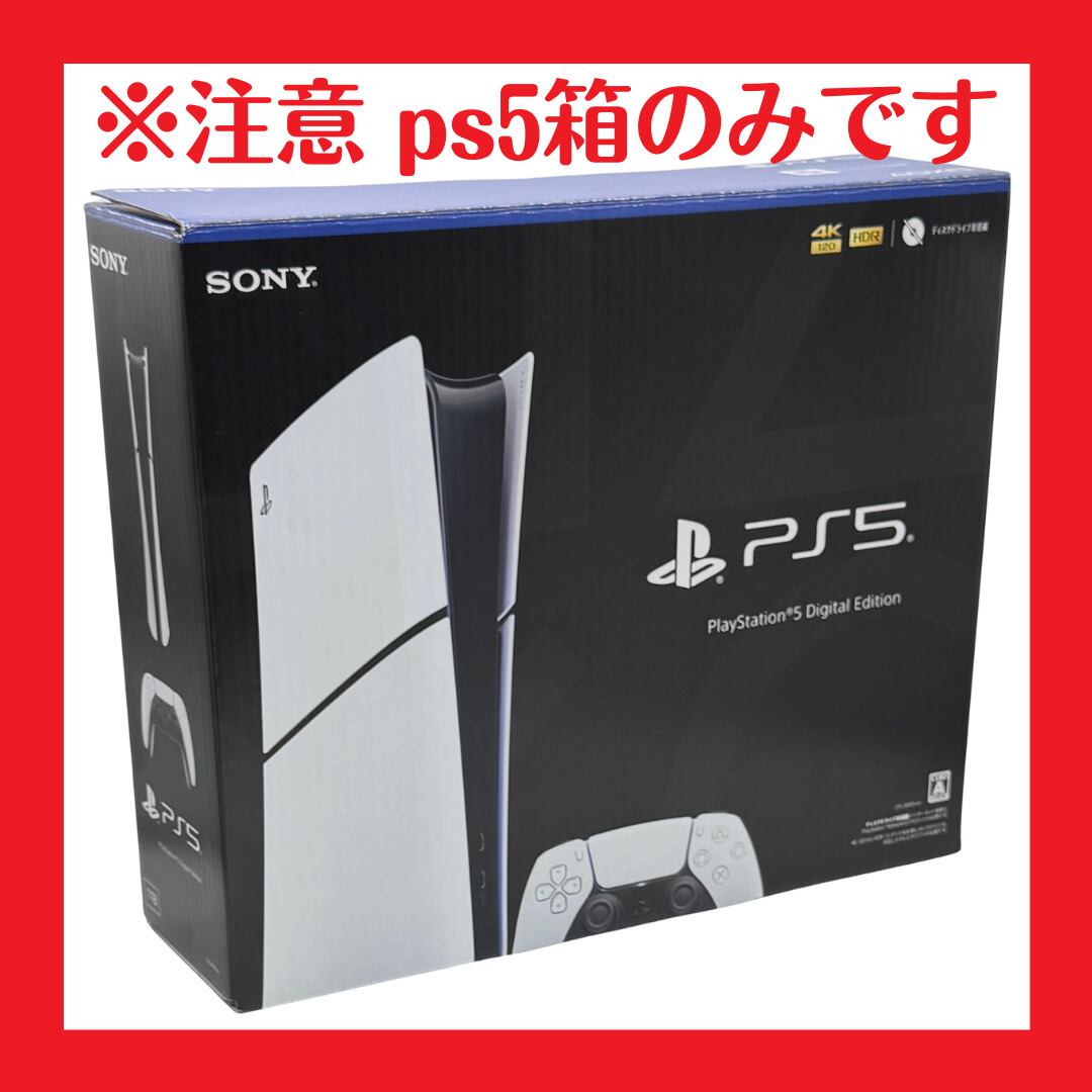 PS5 付属品純正品 横置き用フット ショート（デジタルエディション