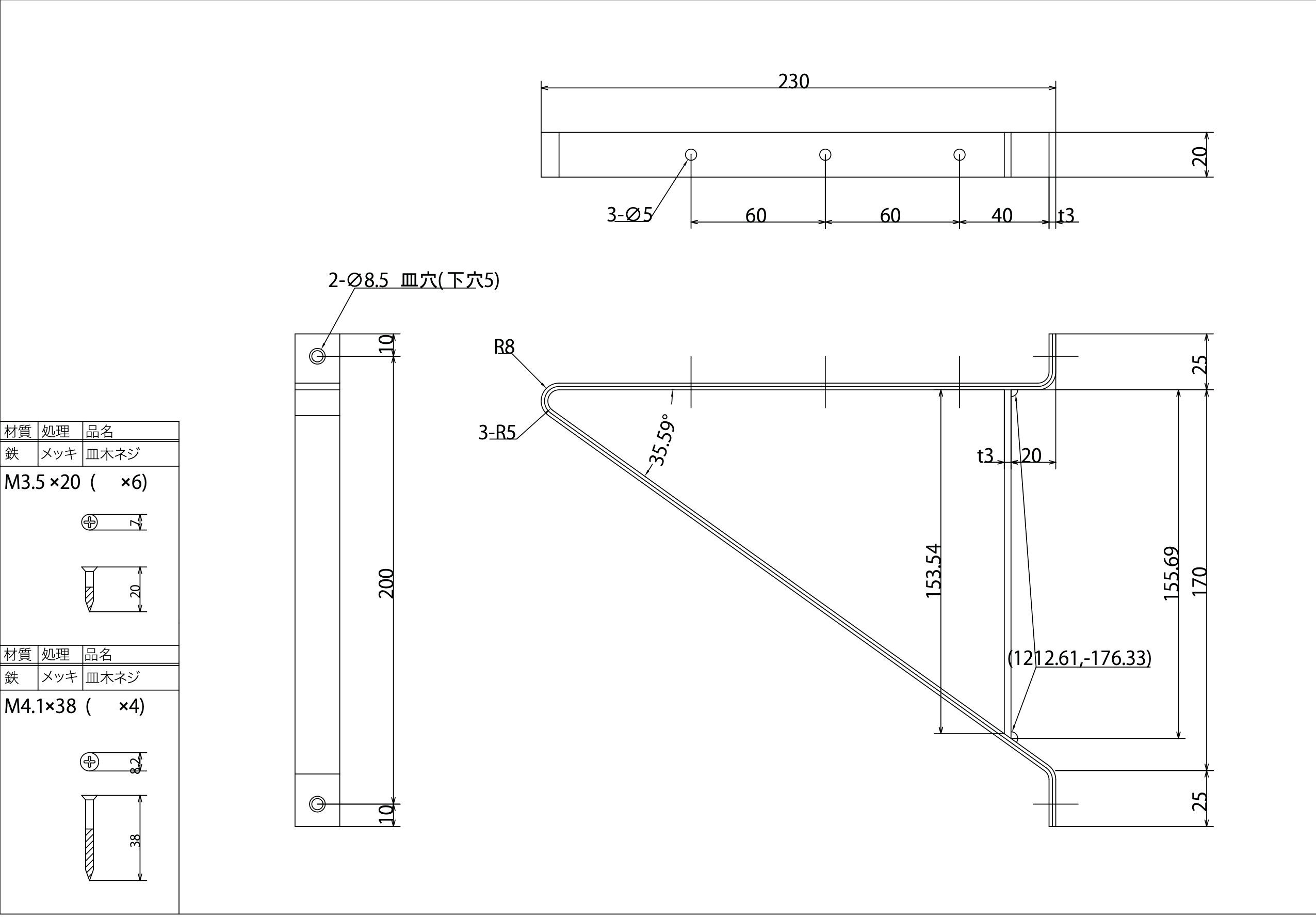 真鍮 棚受_D240mm | あえん堂