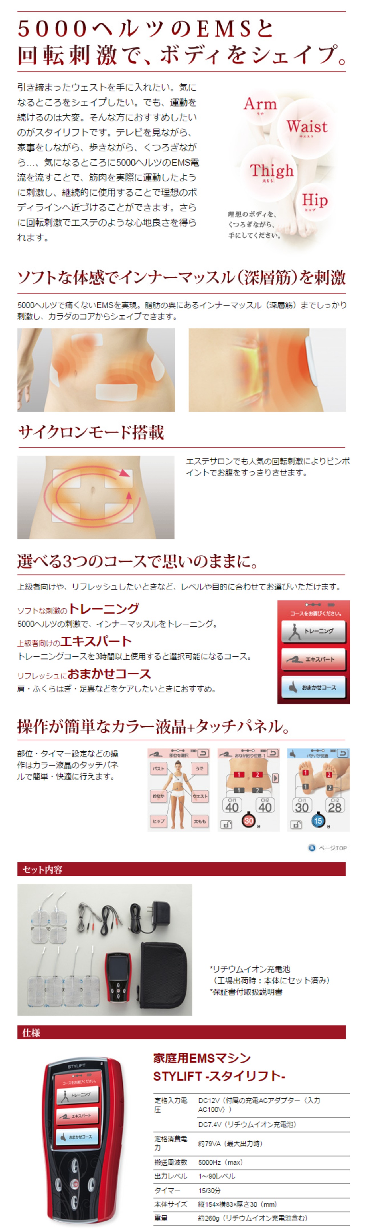 STYLIFT スタイリフト 箱・説明書付き たかの友梨 EMS 【公式通販】