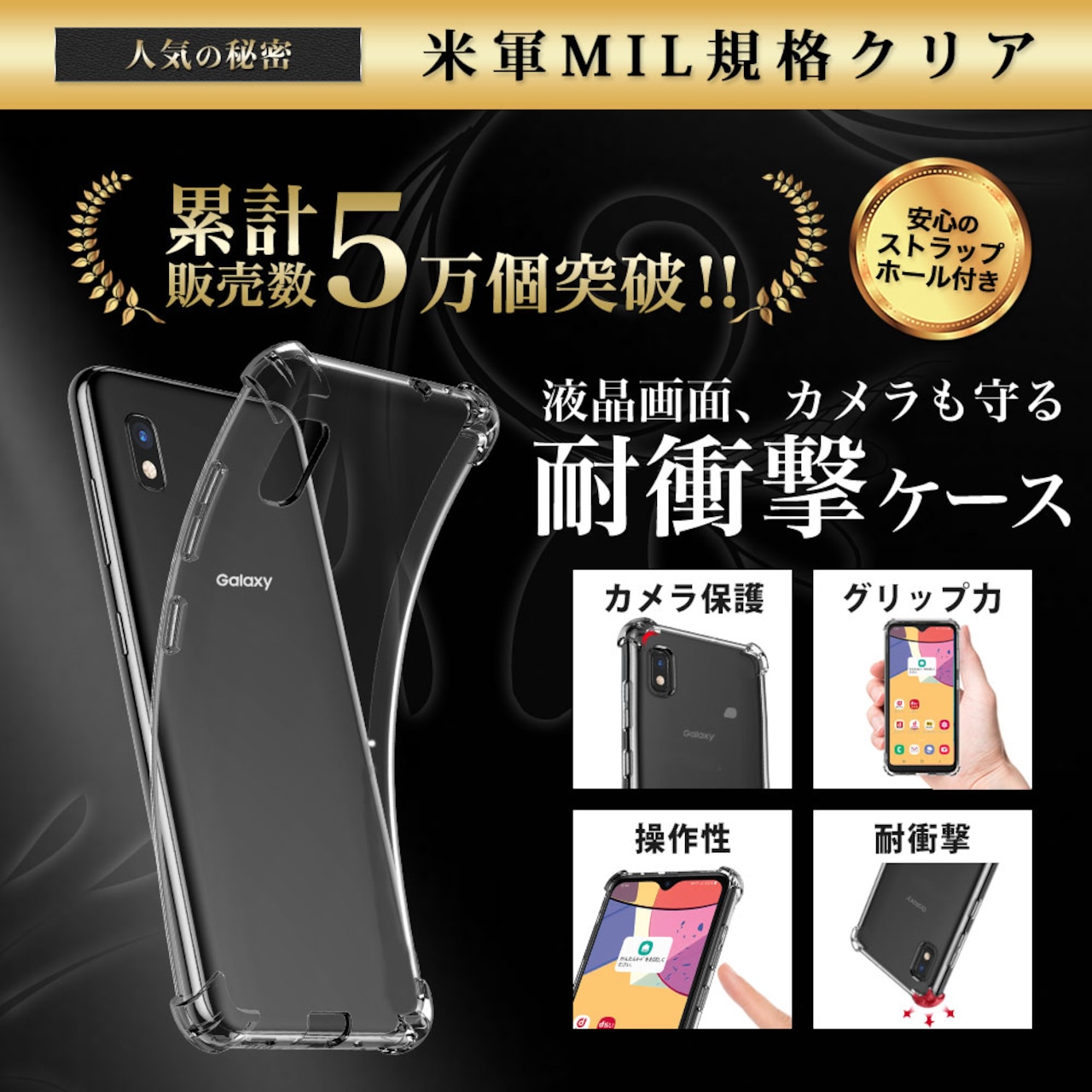 Hy+ Galaxy A21 耐衝撃 SC-42A SCV49 ケース カバー ストラップホール 米軍MIL規格 クリア 衝撃吸収ポケット内蔵 TPU ケース