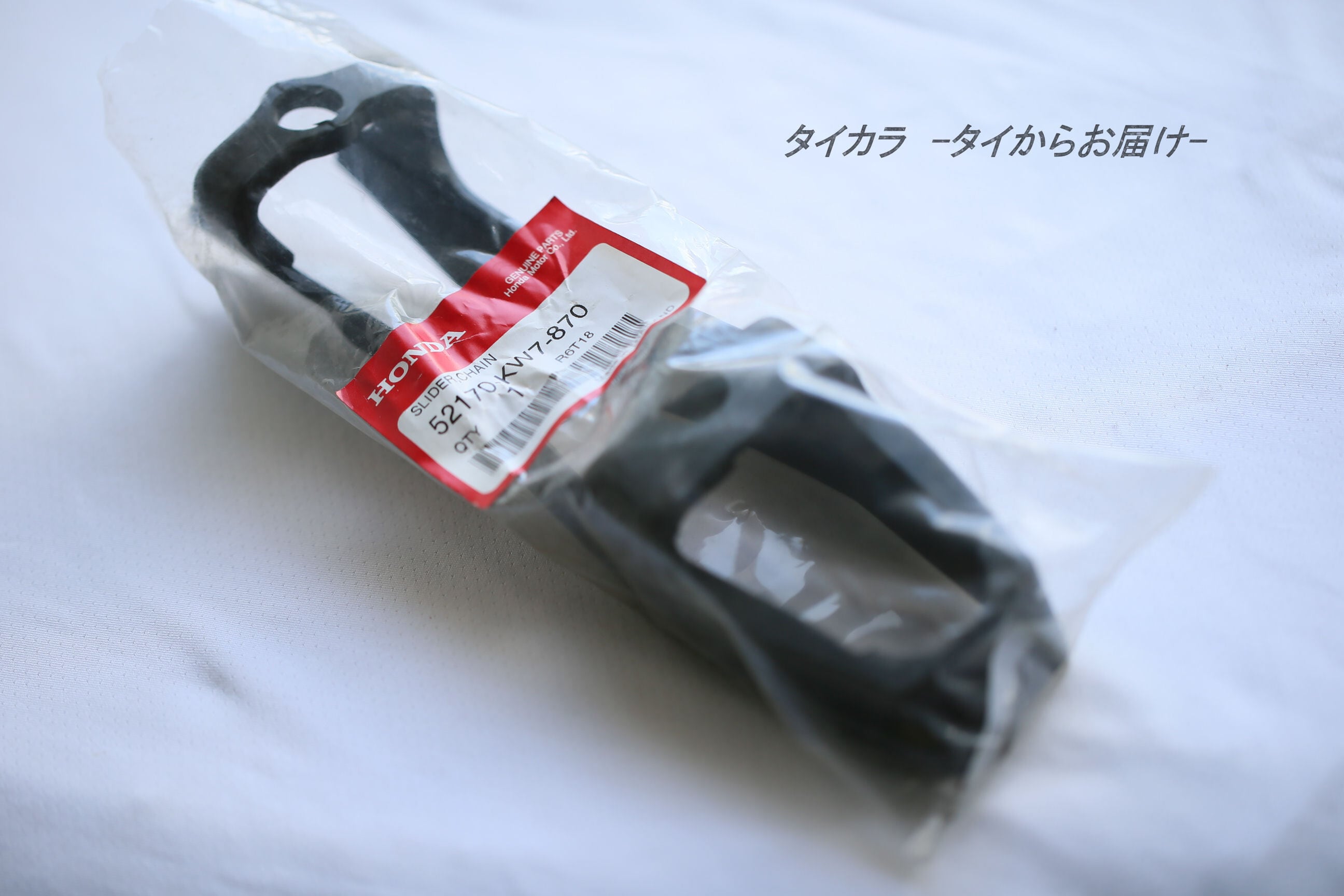 SONIC125（前期） チェーン・スライダー 純正部品 52170-KW7-870