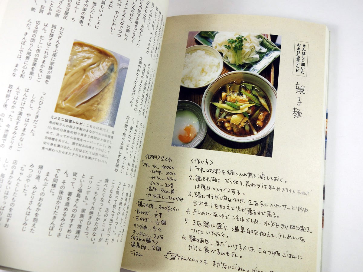 つづきまして伝言レシピ／高橋みどり　クウネルの本 つづきまして伝言レシピ クウネルの本 : 高橋みどり | HMV&BOOKS