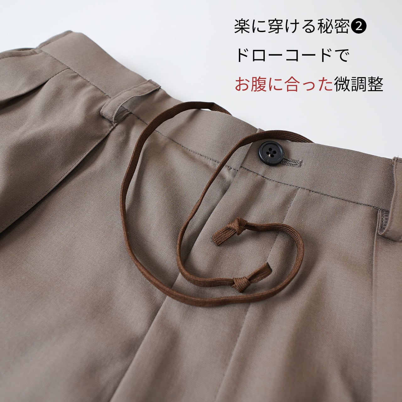 もりすん　JiTan モカスラックス 発売日はすぐそこッ！】JiTanが展開する冬服は「スラックスと