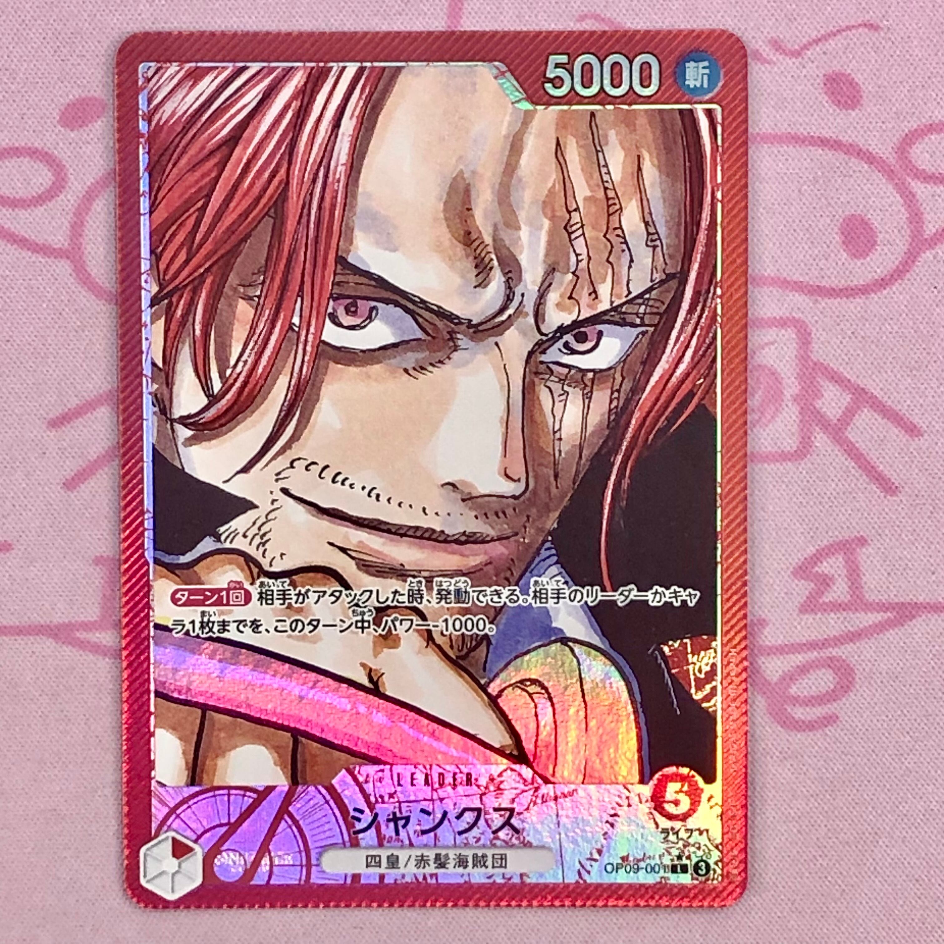 【美品】シャンクス Lパラレル