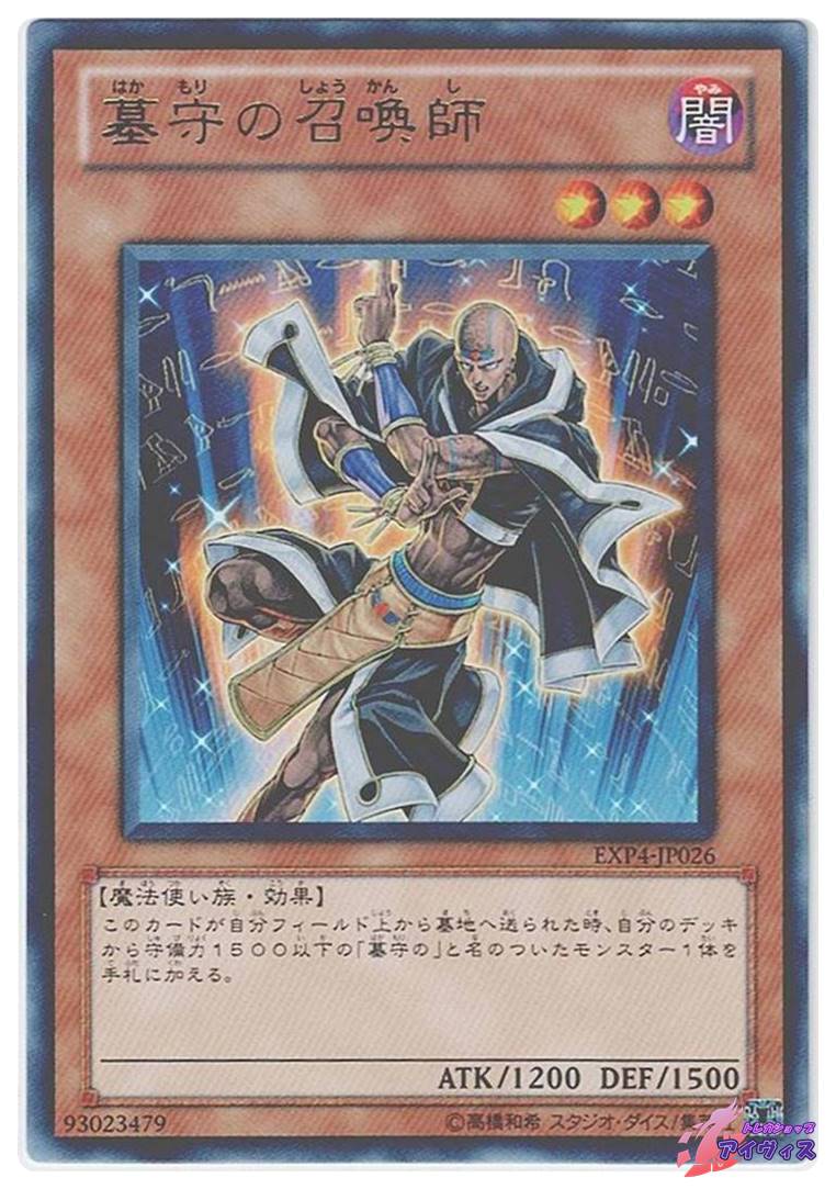 Amazon.co.jp: 遊戯王/第1期/STARTER BOX/時の魔人 ネクロランサ Amazon.co.jp: 遊戯王/第1期/STARTER BOX/時の魔人 ネクロランサ