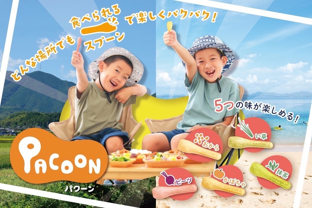 PACOON 業務用1種（100本） | PACOON（パクーン）：国産野菜でできた