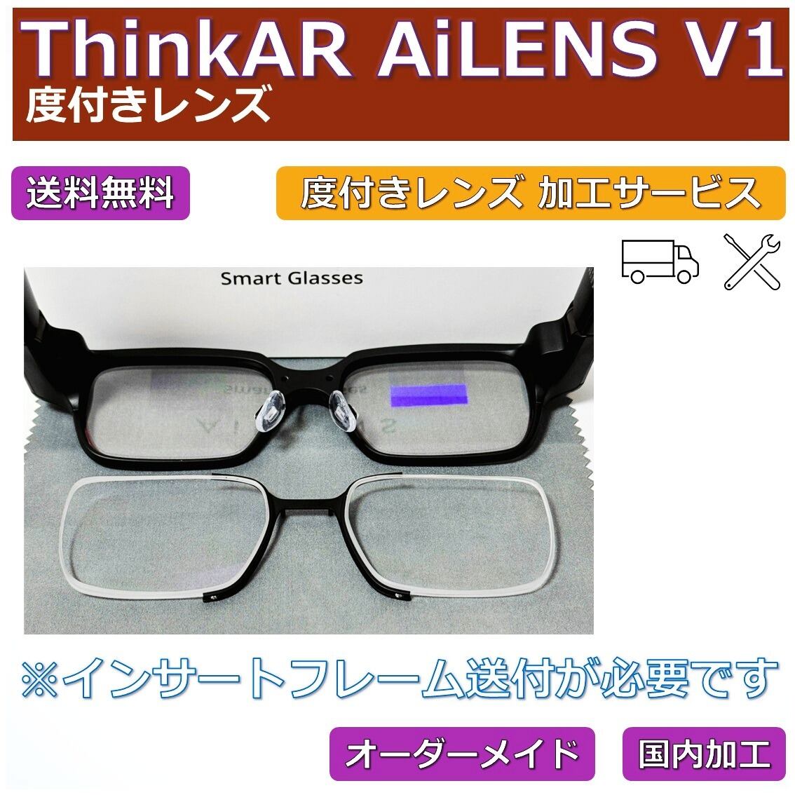スマートグラス関連 | ネオン幻夢舎