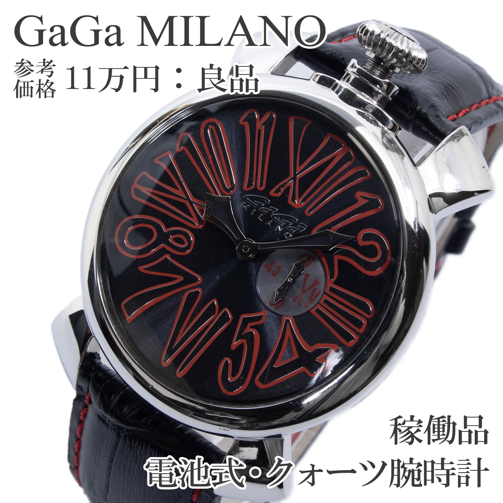 稼働品 送料無料 ガガミラノ 腕時計 クォーツ メンズ マヌアーレ スリム46mm 5084.2 黒 ブラック 目立つ Y2K ロゴ ハイブランド 綺麗 X488