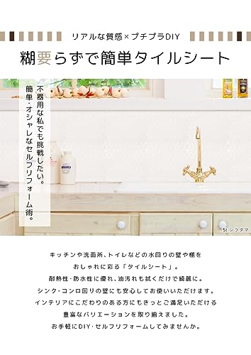 タイルシール キッチン 耐熱 防水 【 3D 立体 25cmx25cm スケイル