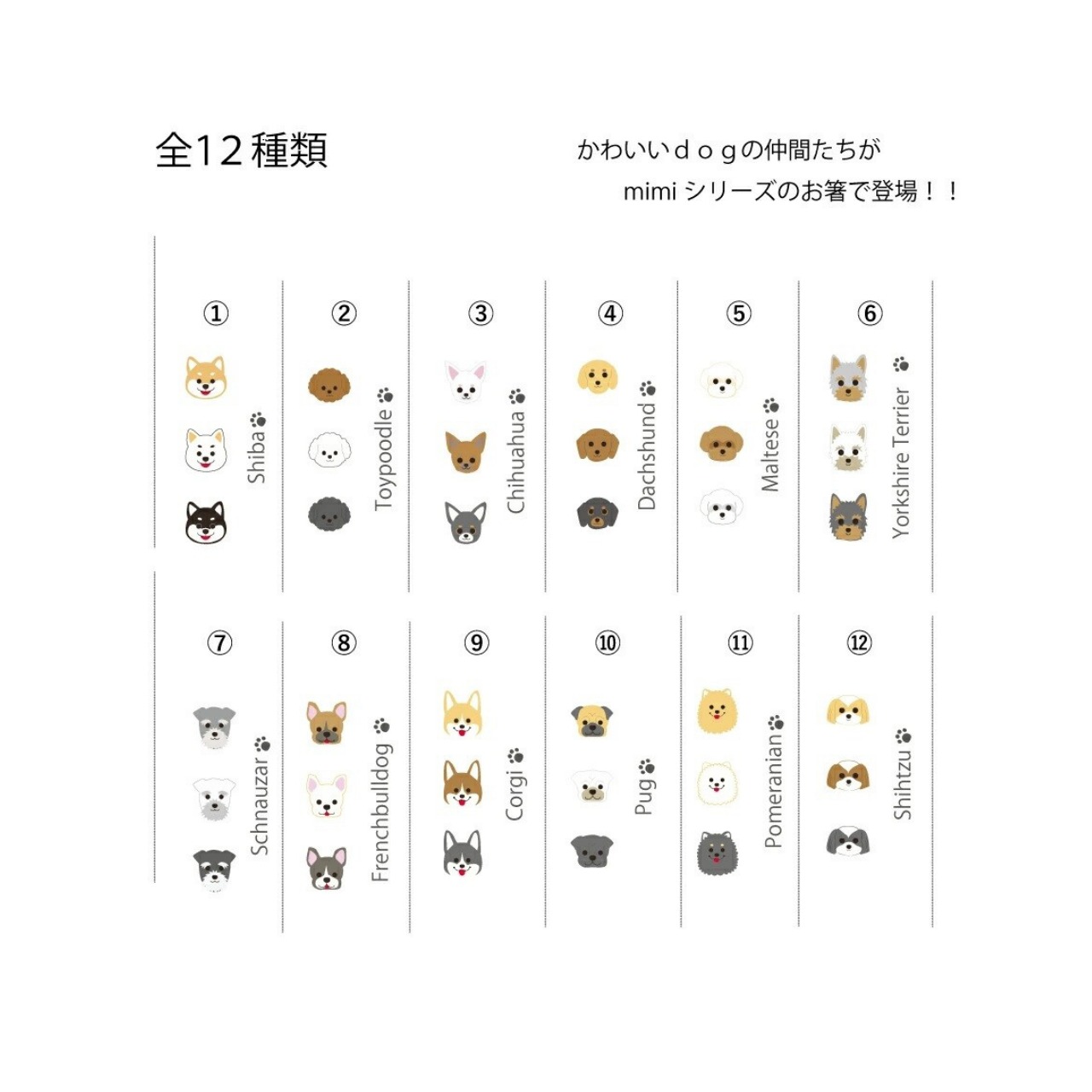 【シュナウザー】TH*白木の箸 mimiシリーズ