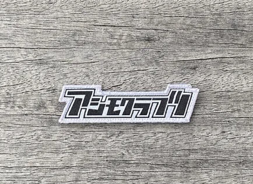 asimocrafts エンブレム 白黒セット 【公式通販】