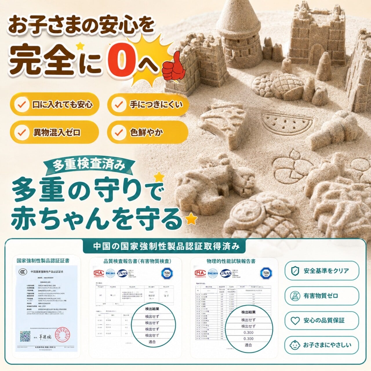 JY 932 .マジックサンド 砂遊びセット 室内 砂遊び おもちゃ キッズ