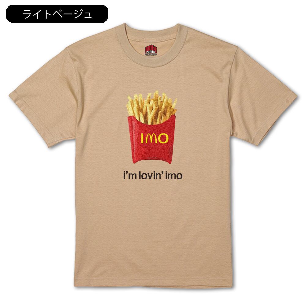 IMO】 ポテト大好きTシャツ | Jumble Base