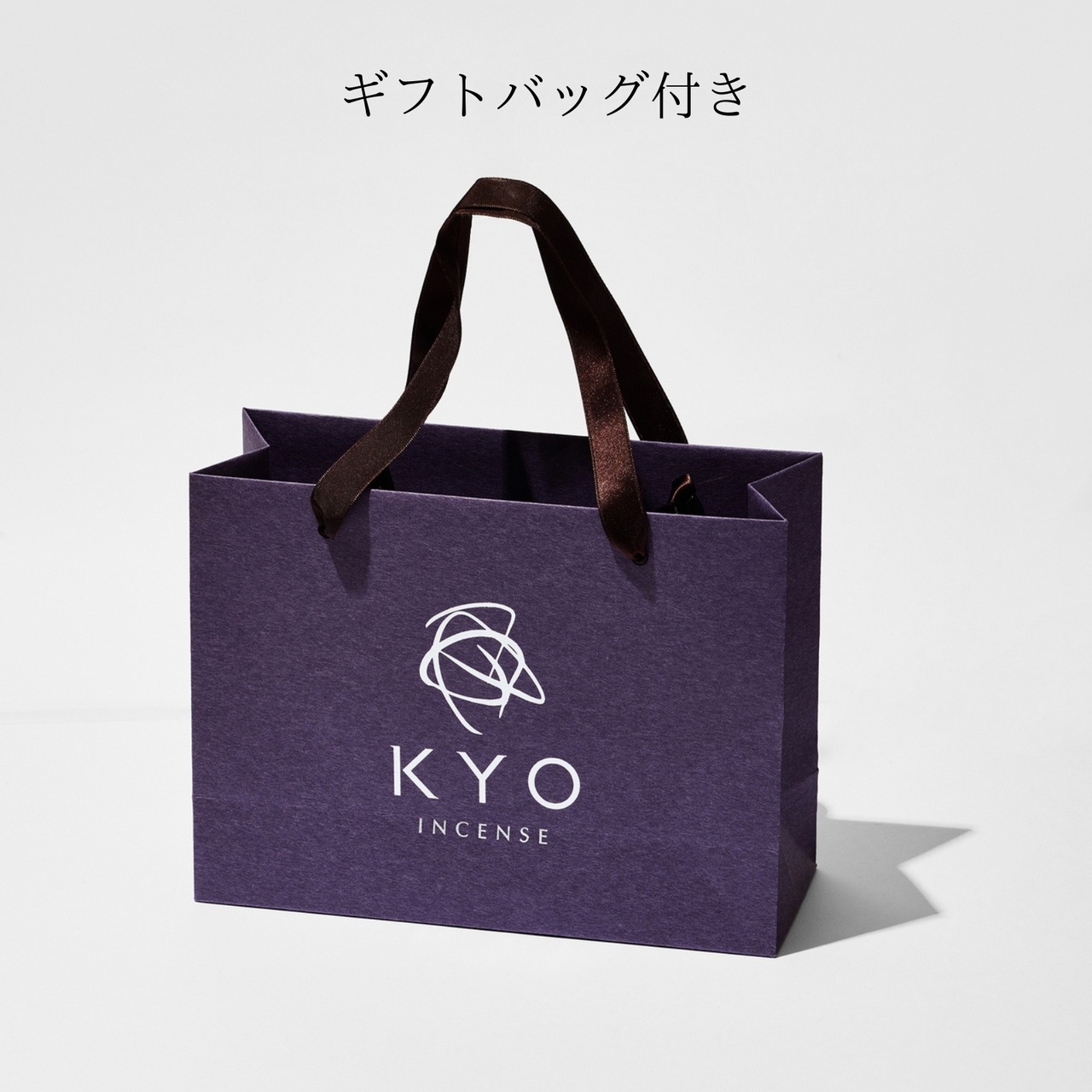 【今日（KYO）】凍星・薫風・宵待 3種 お香ギフトセット