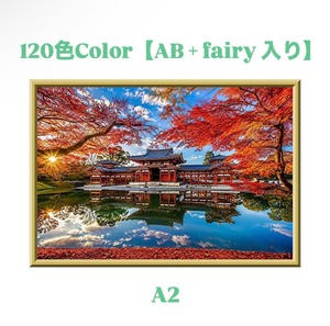 A2『120色カラー』ALL樹脂ビーズ＆AB＋fairy3色入り Ta-box321 ダイヤモンドアート