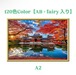 A2『120色カラー』ALL樹脂ビーズ＆AB＋fairy3色入り Ta-box321 ダイヤモンドアート