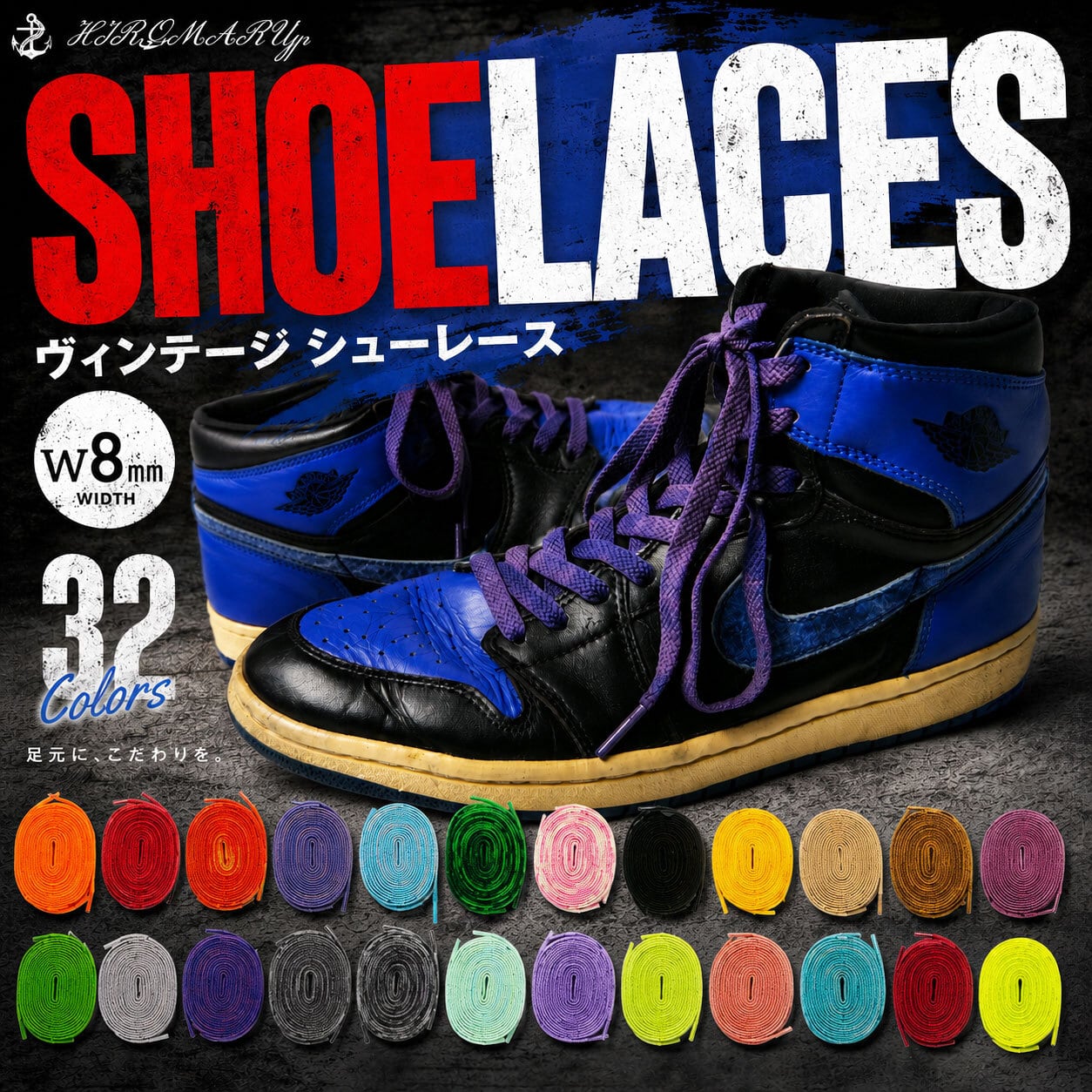 ヴィンテージ シューレース VINTAGE OLD SHOELACE 靴ひも くつひも