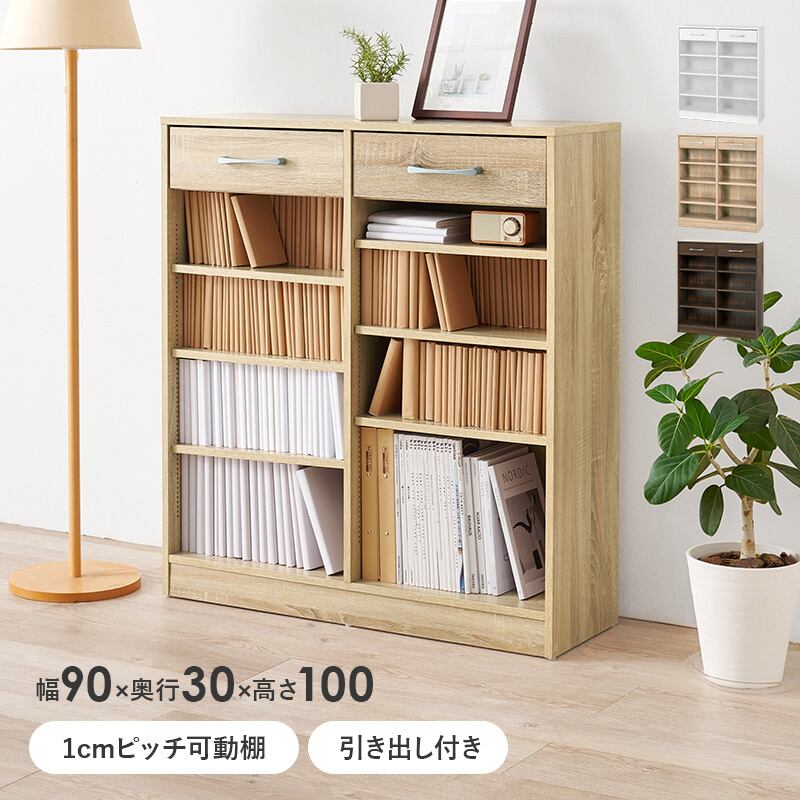 【組立式】本棚 ブックラック コミック約460冊収納可 可動棚 引き出し付き インテリア 3色展開 幅90cm