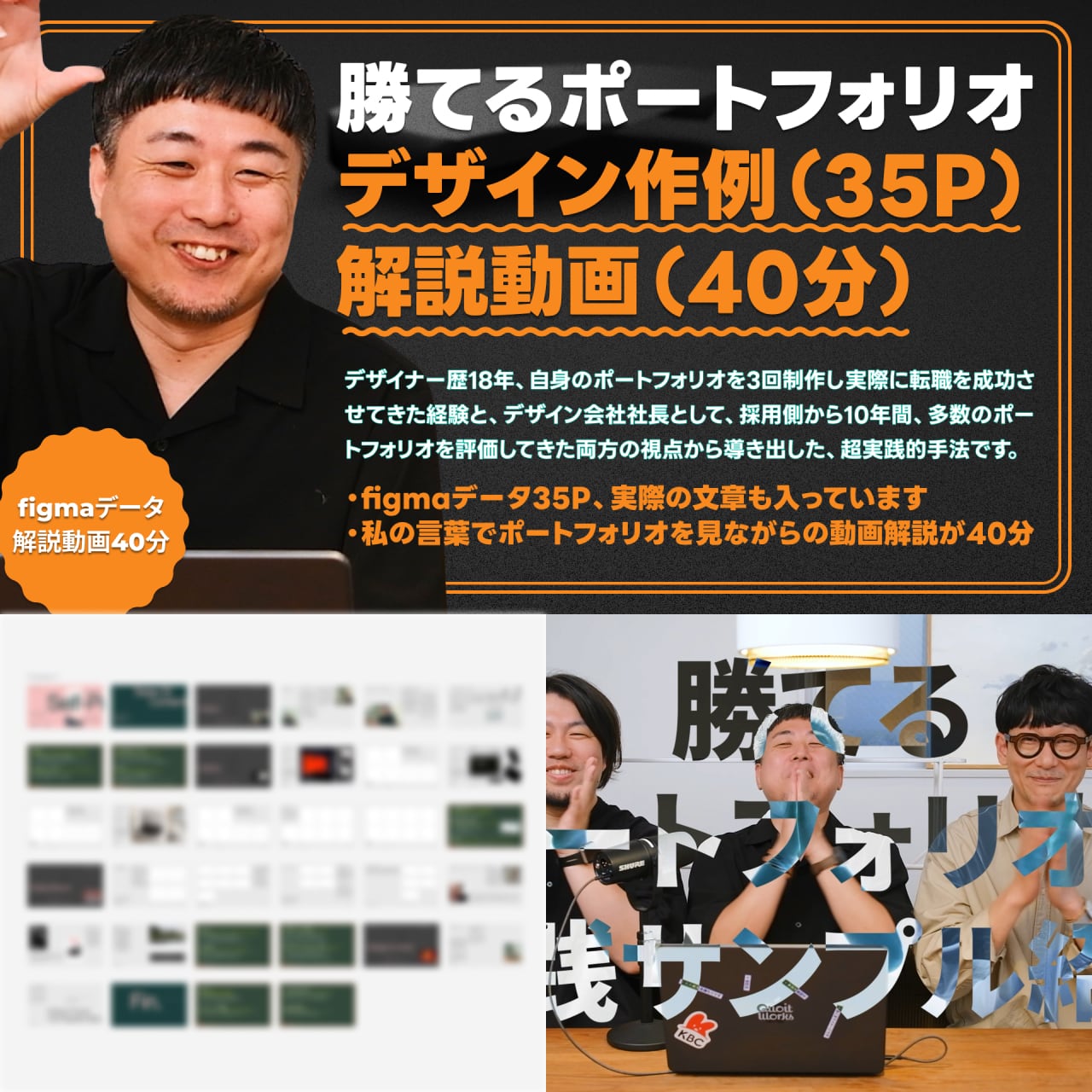 勝てるポートフォリオデザイン例(figma35P+解説動画40分 勝てるポートフォリオデザイン例(figma35P+解説動画40分
