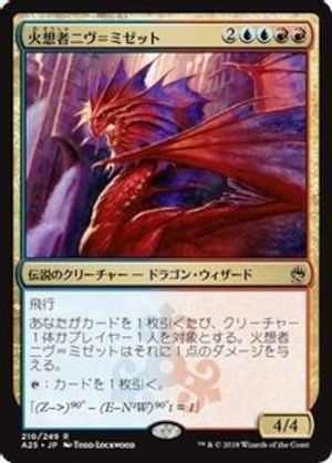 MTG《火想者ニヴ＝ミゼット/Niv-Mizzet, the Firemind(A25)》日本語 Foil