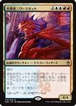 MTG《火想者ニヴ＝ミゼット/Niv-Mizzet, the Firemind(A25)》日本語 Foil