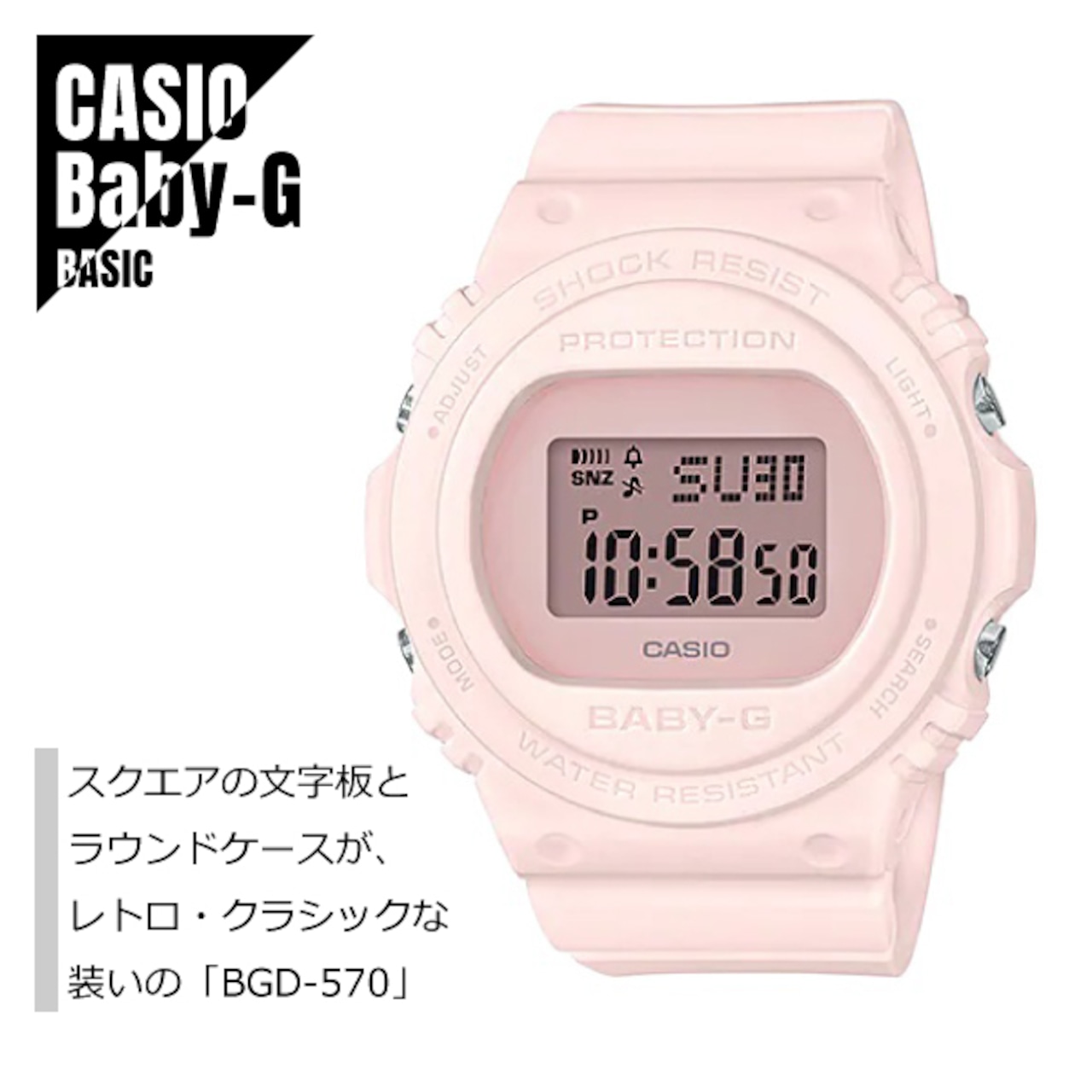 CASIO カシオ Baby-G ベビーG BASIC BGD-570-4 ピンク 腕時計 レディース