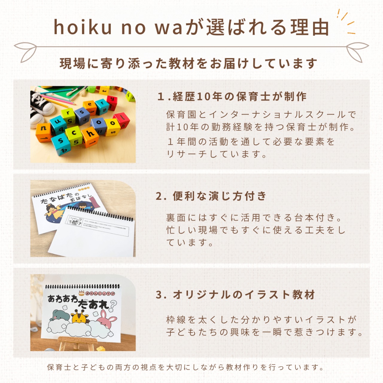 スケッチブックシアター 保育教材 演じ方付き 簡単 1.2.3.4.5歳児 人気