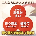 家庭を応援！ふるさと安来応援米 BG無洗米 島根県産米 10kg（5kg×2袋）送料込み