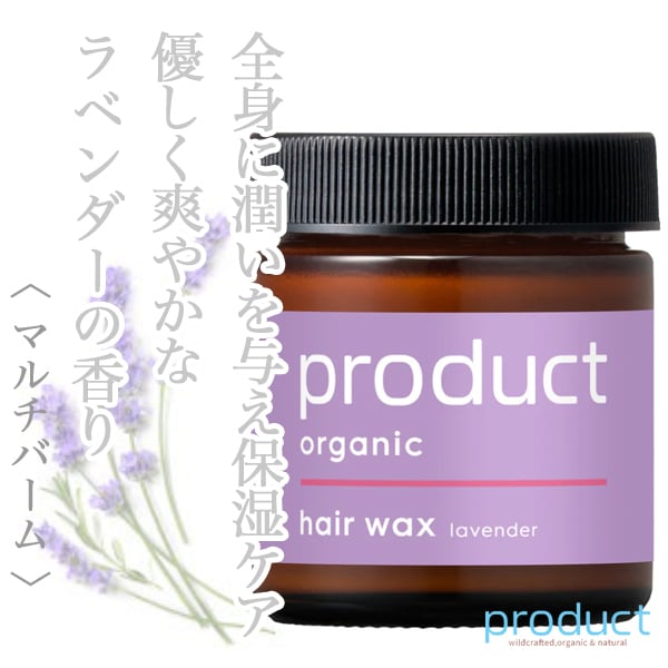 ザ・プロダクト ヘアワックス ラベンダー 42g--