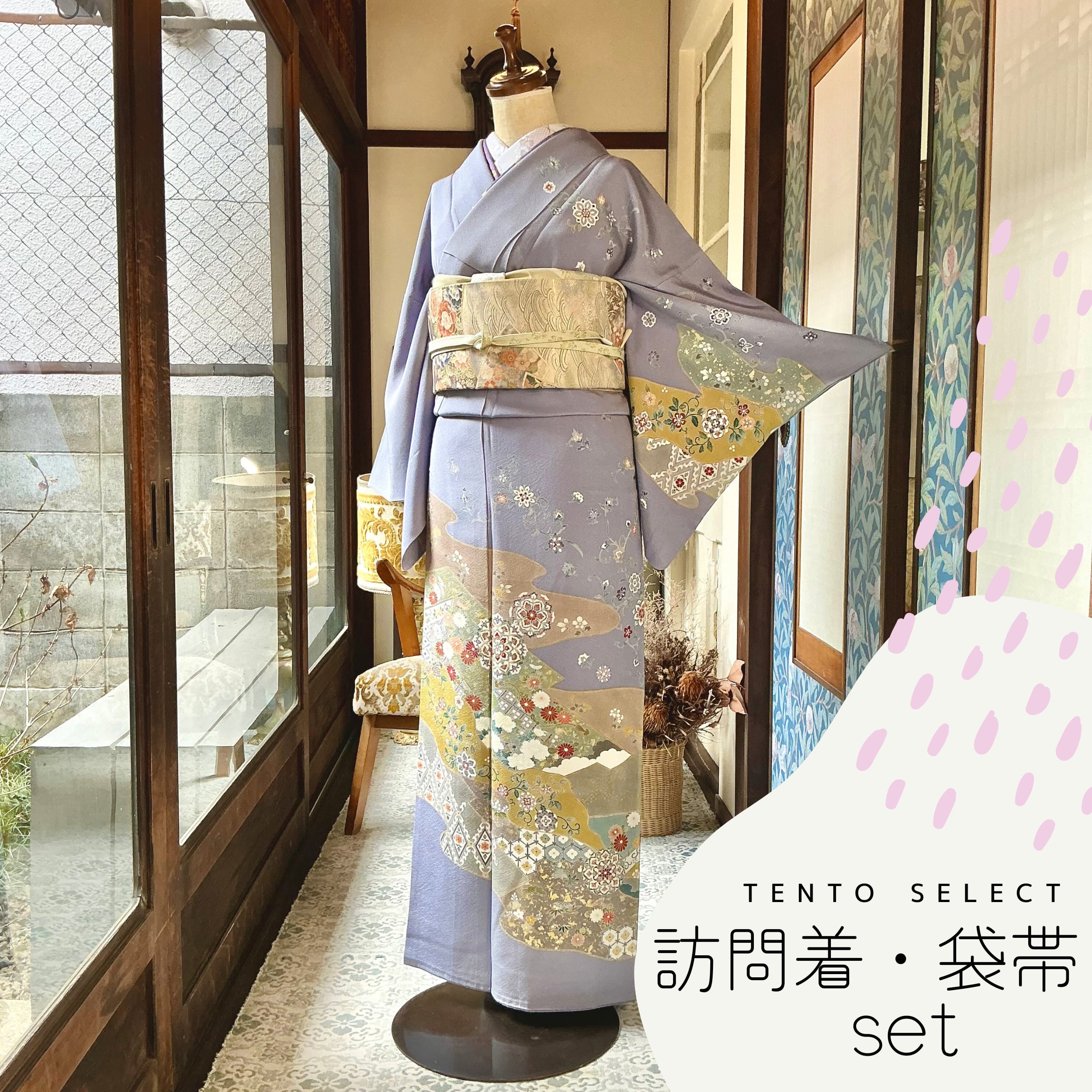 6781 銀 貝 袋帯 正絹 六通 訪問着 色無地 付下 ポップ 袋帯 訪問着