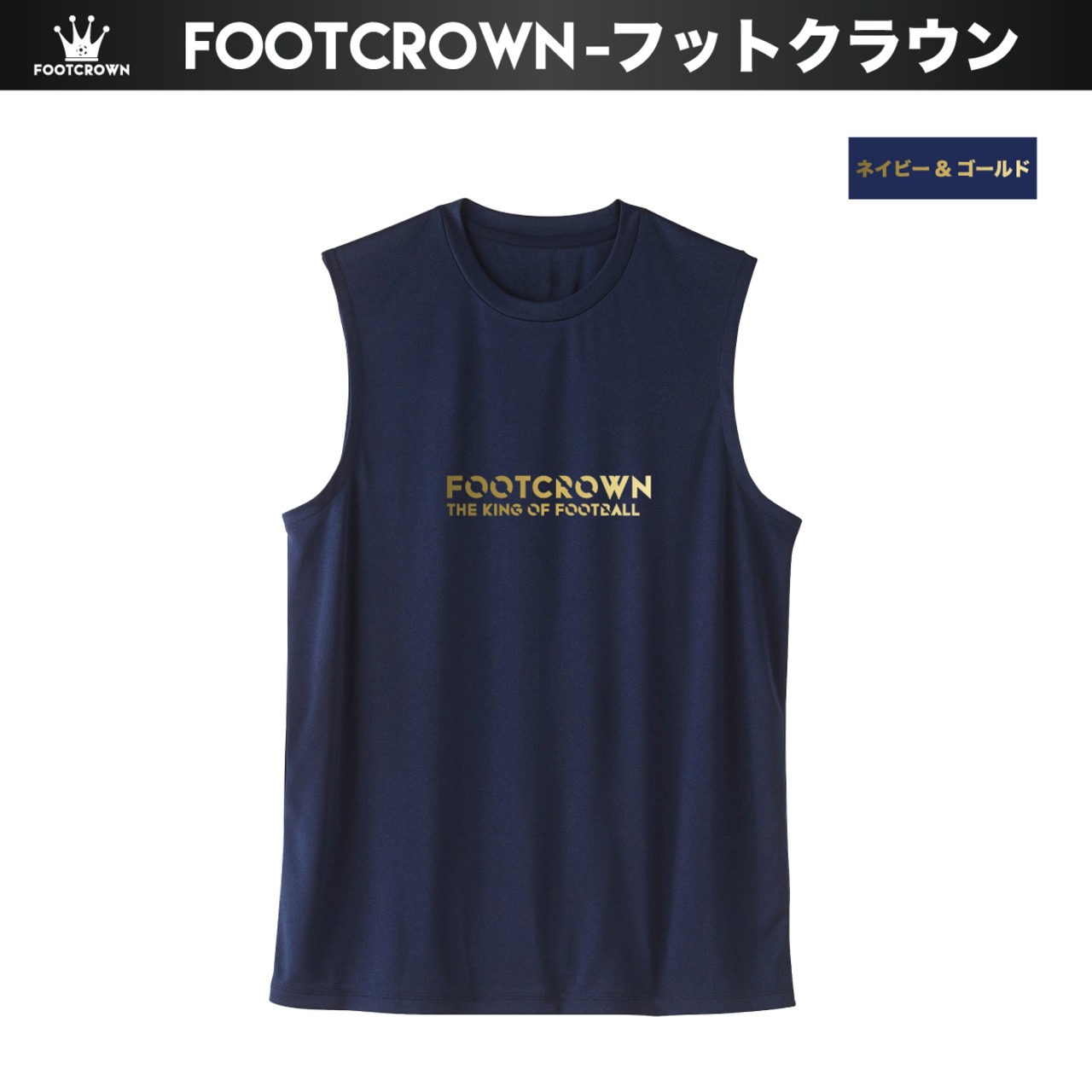 FOOTCROWN フットクラウン カラーインナーシャツ noコンプレッション サッカー・フットサル - 9